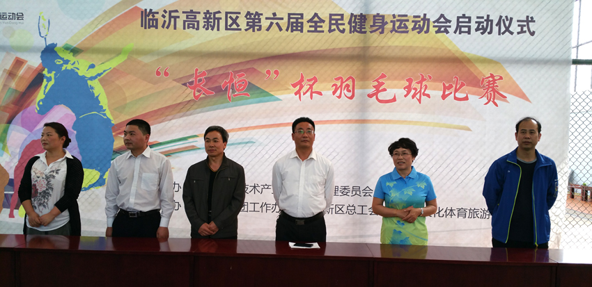 临沂高新区羽毛球比赛隆重举行-拼搏在线首页队员载誉而归 第 1 张 临沂高新区羽毛球比赛隆重举行-拼搏在线首页队员载誉而归 第 1 张