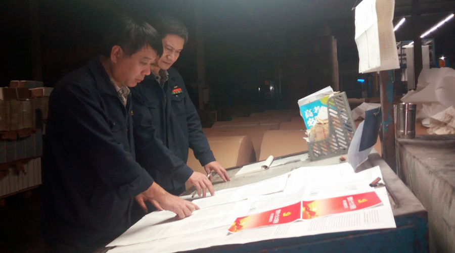 临沂拼搏在线首页以 “不忘初心 砥砺前行”为己任， 认真做好十九大系列出版物印制工作 第 1 张