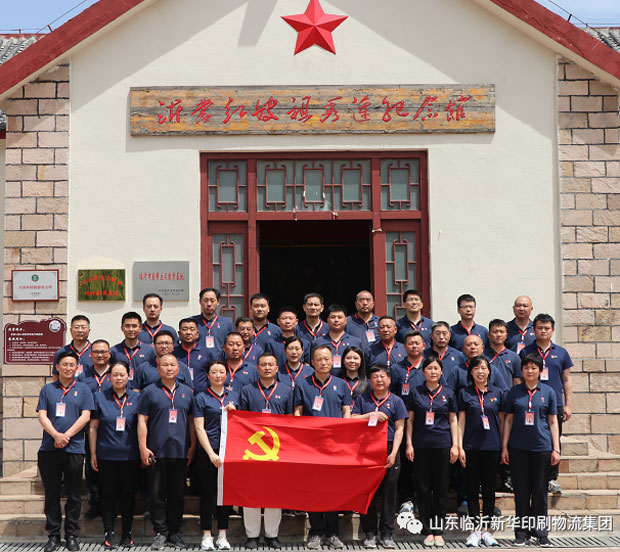 山东临沂拼搏在线首页开展学习党史主题党日活动 第 1 张