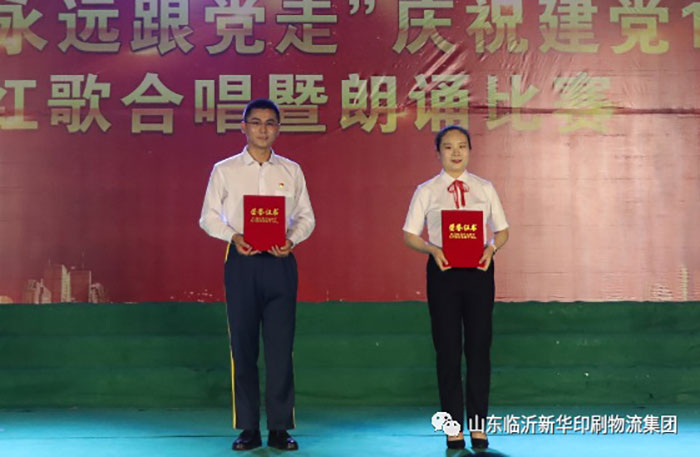 临沂拼搏在线首页隆重举行“永远跟党走”庆祝建党100周年红歌合唱暨朗诵比赛 第 20 张