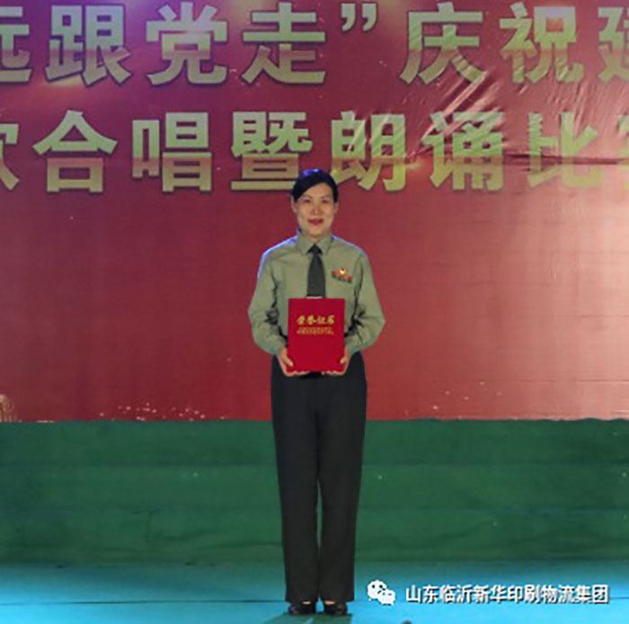 临沂拼搏在线首页隆重举行“永远跟党走”庆祝建党100周年红歌合唱暨朗诵比赛 第 21 张