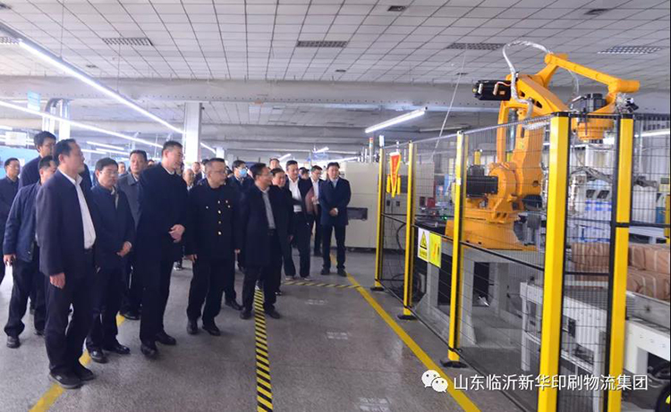 临沂市国资系统项目观摩团莅临山东临沂拼搏在线首页观摩指导 第 3 张