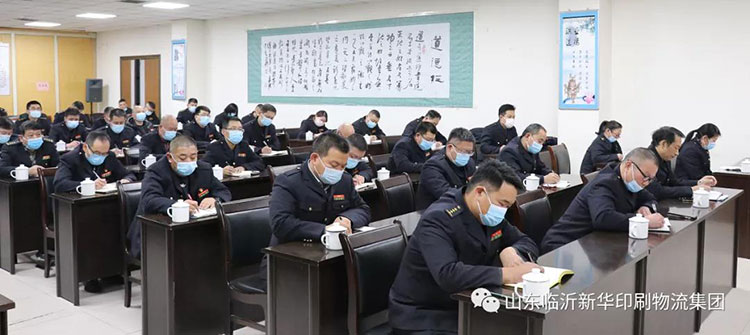 山东临沂拼搏在线首页召开2021年度工作述职评议会 第 2 张