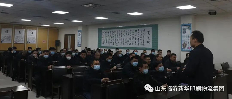 山东临沂拼搏在线首页召开2022年廉政警示教育会 第 2 张